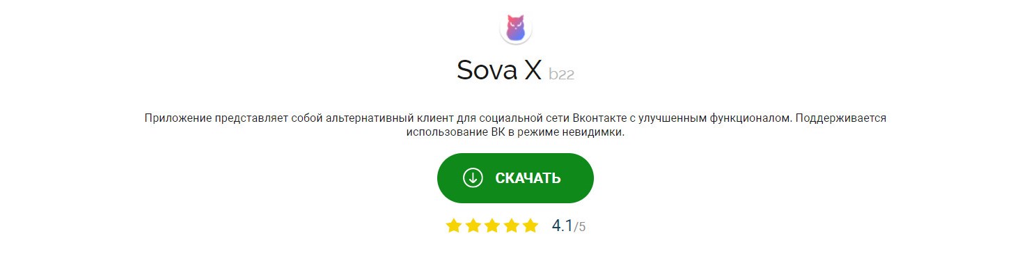 sovax